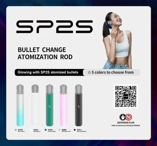 SP2S PRO主機