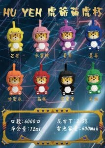 萌虎杯6000口