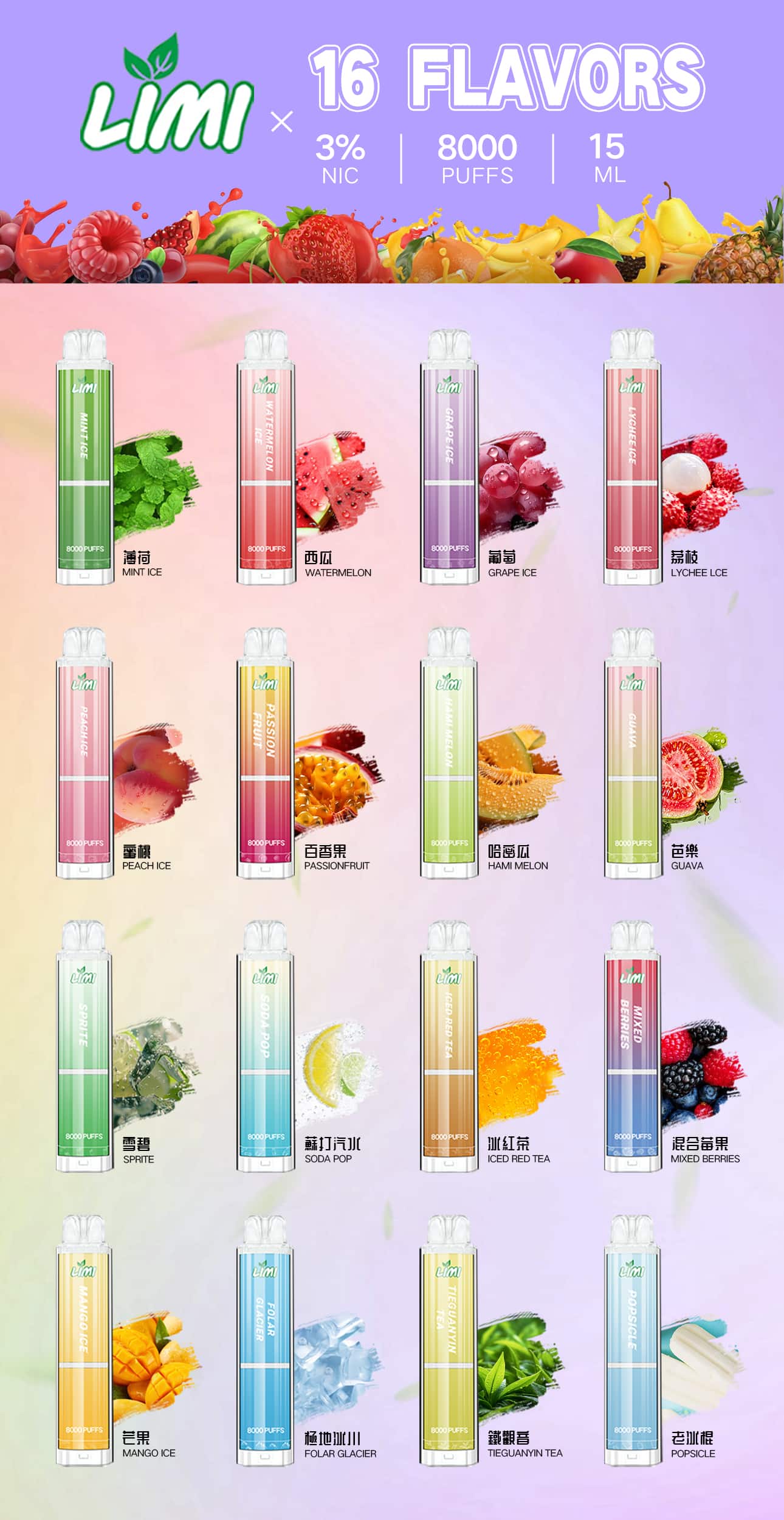 LIMI 8000口發光大容量拋棄式