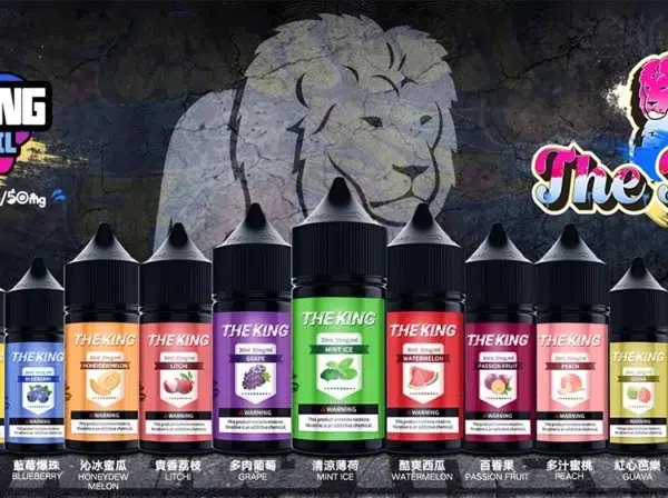 THE KING 小煙油